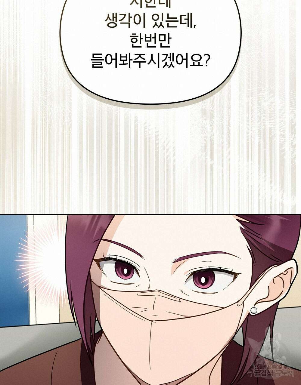 기레기와 함께하는 연예계 생활 34화 72