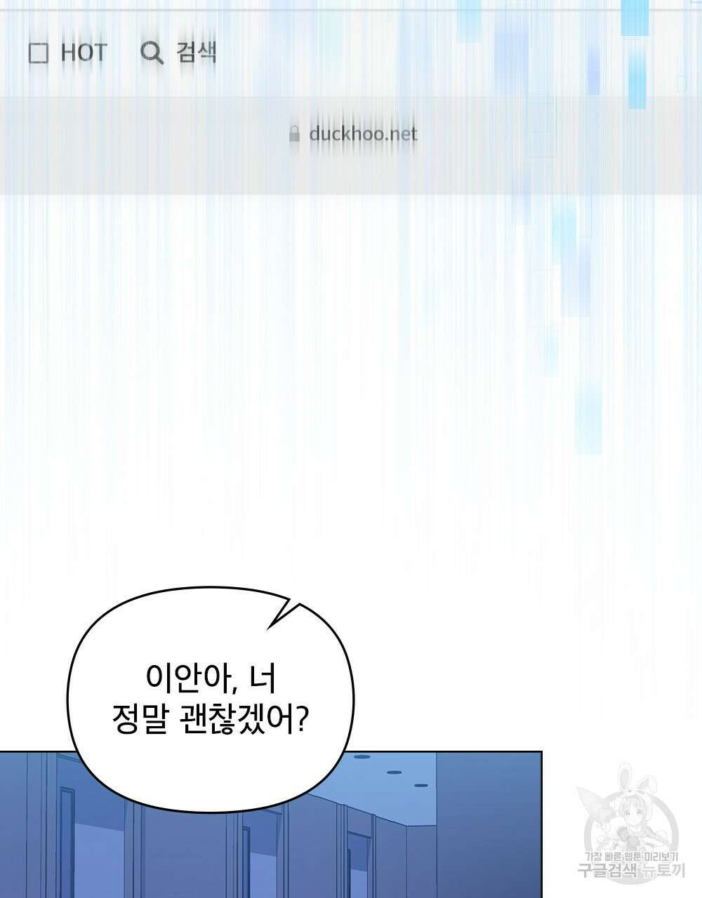 기레기와 함께하는 연예계 생활 34화 78