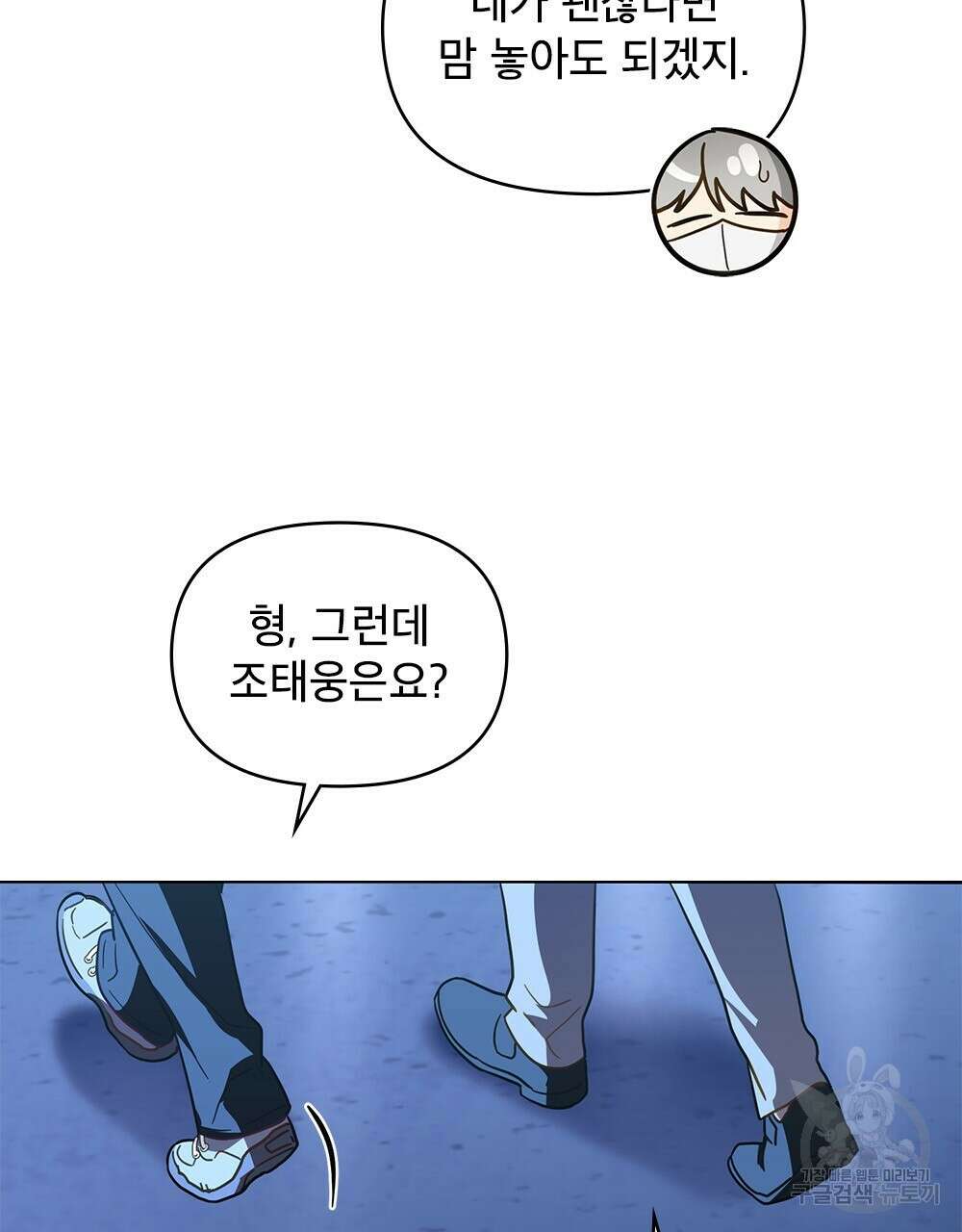 기레기와 함께하는 연예계 생활 34화 83