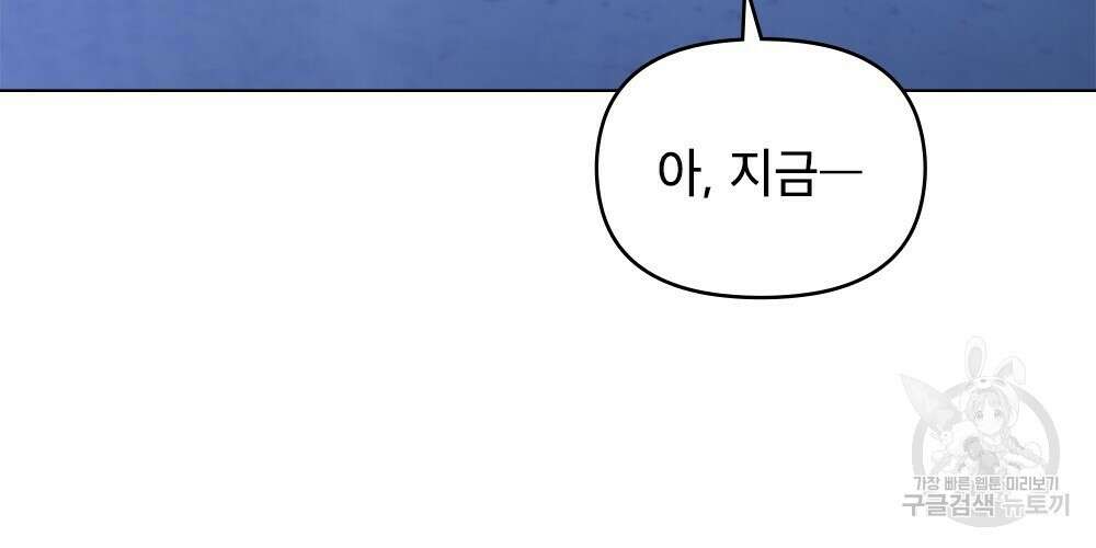 기레기와 함께하는 연예계 생활 34화 84