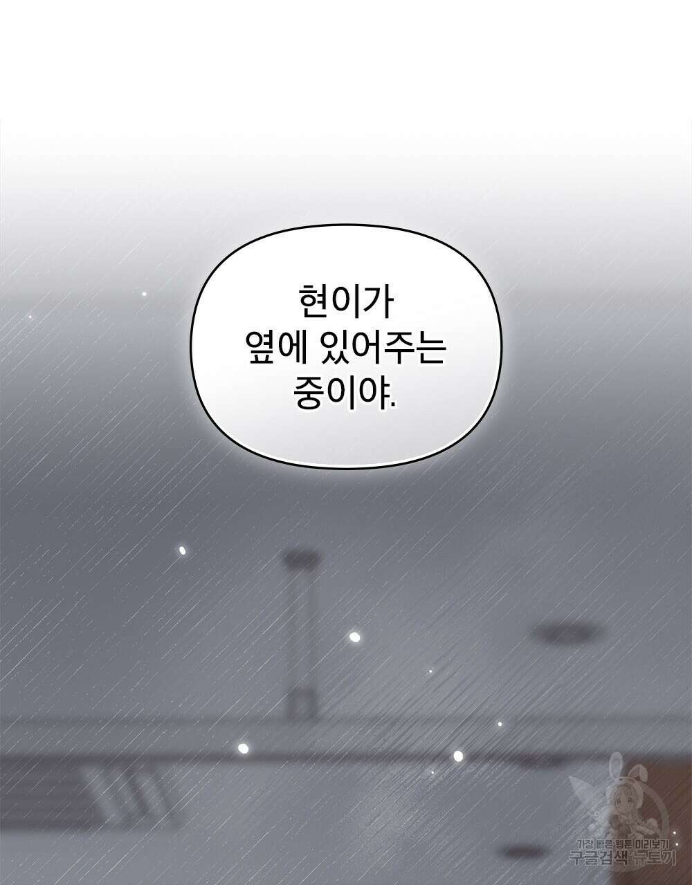기레기와 함께하는 연예계 생활 34화 85
