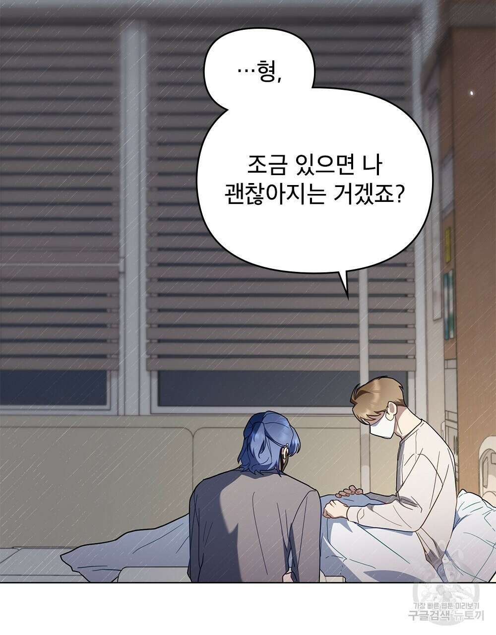 기레기와 함께하는 연예계 생활 34화 86