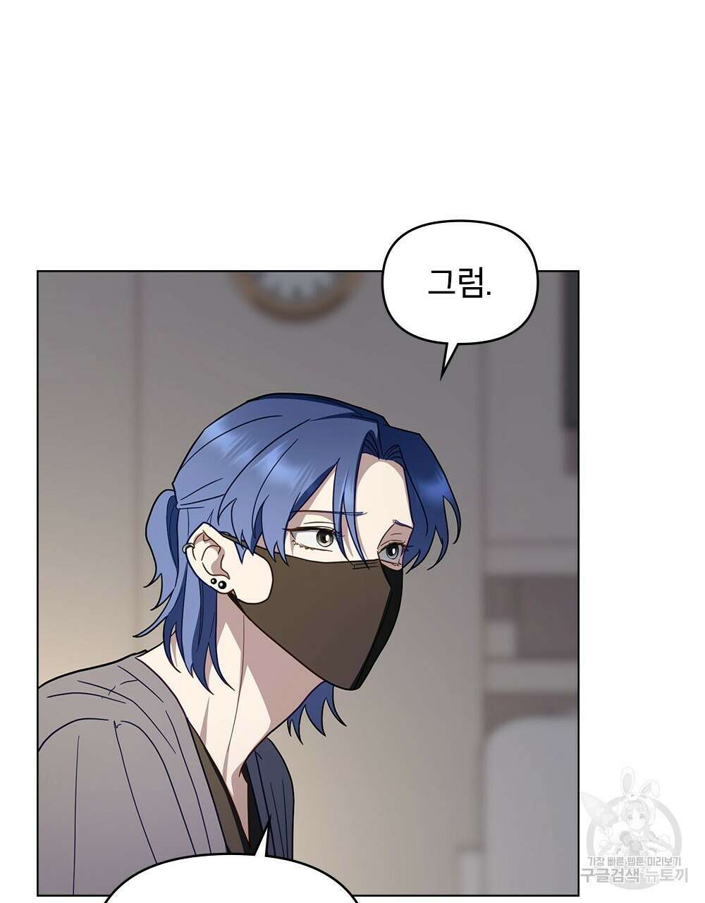 기레기와 함께하는 연예계 생활 34화 87