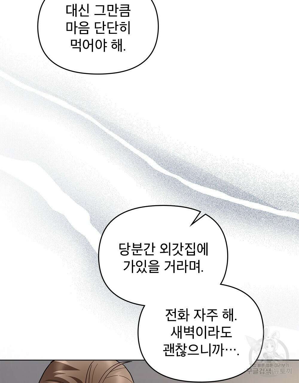 기레기와 함께하는 연예계 생활 34화 88