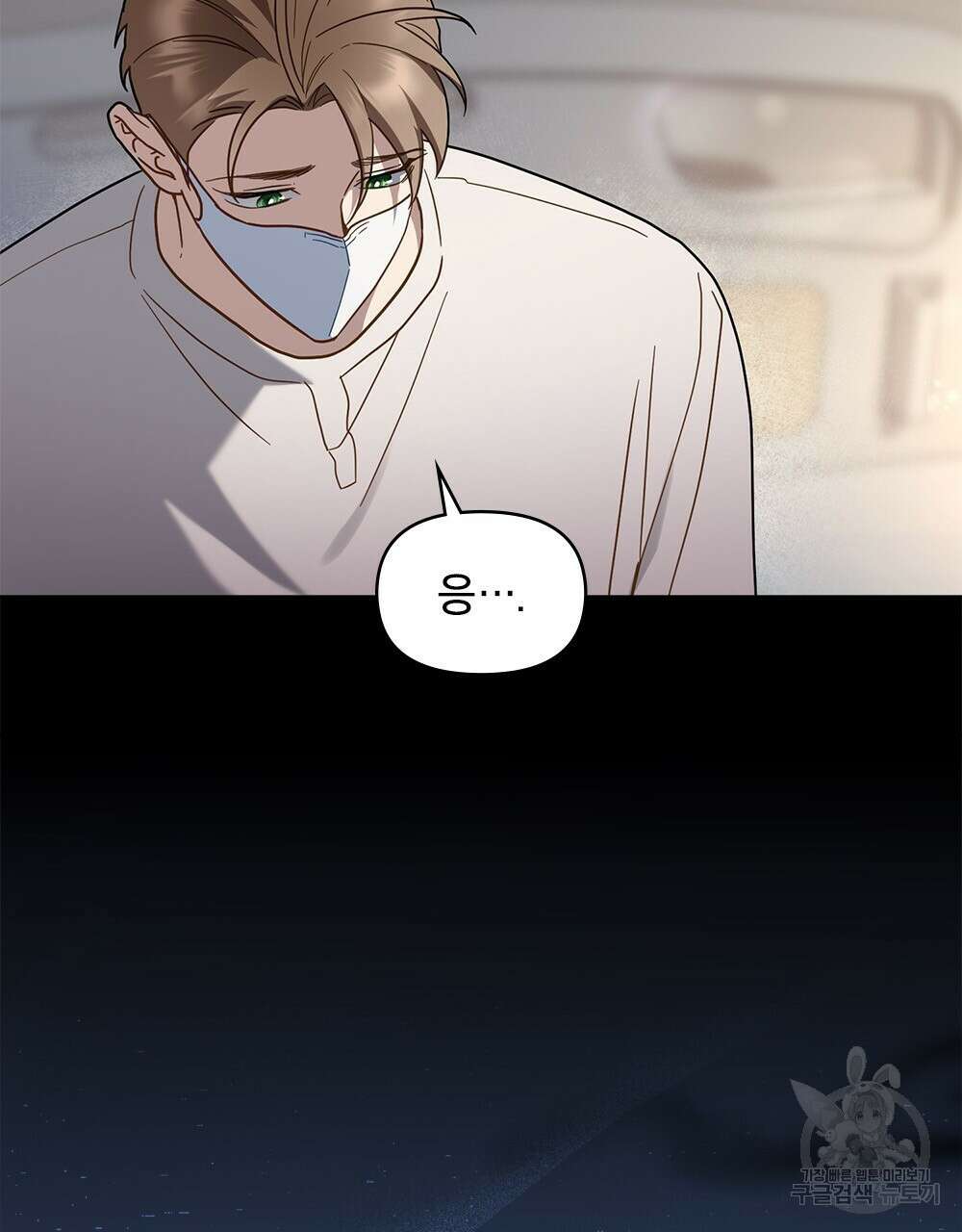 기레기와 함께하는 연예계 생활 34화 89