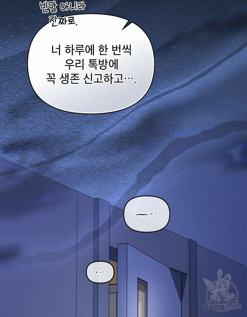 기레기와 함께하는 연예계 생활 34화 90