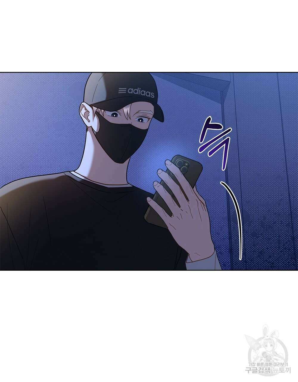 기레기와 함께하는 연예계 생활 34화 95