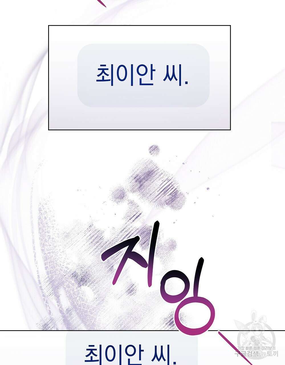 기레기와 함께하는 연예계 생활 34화 97