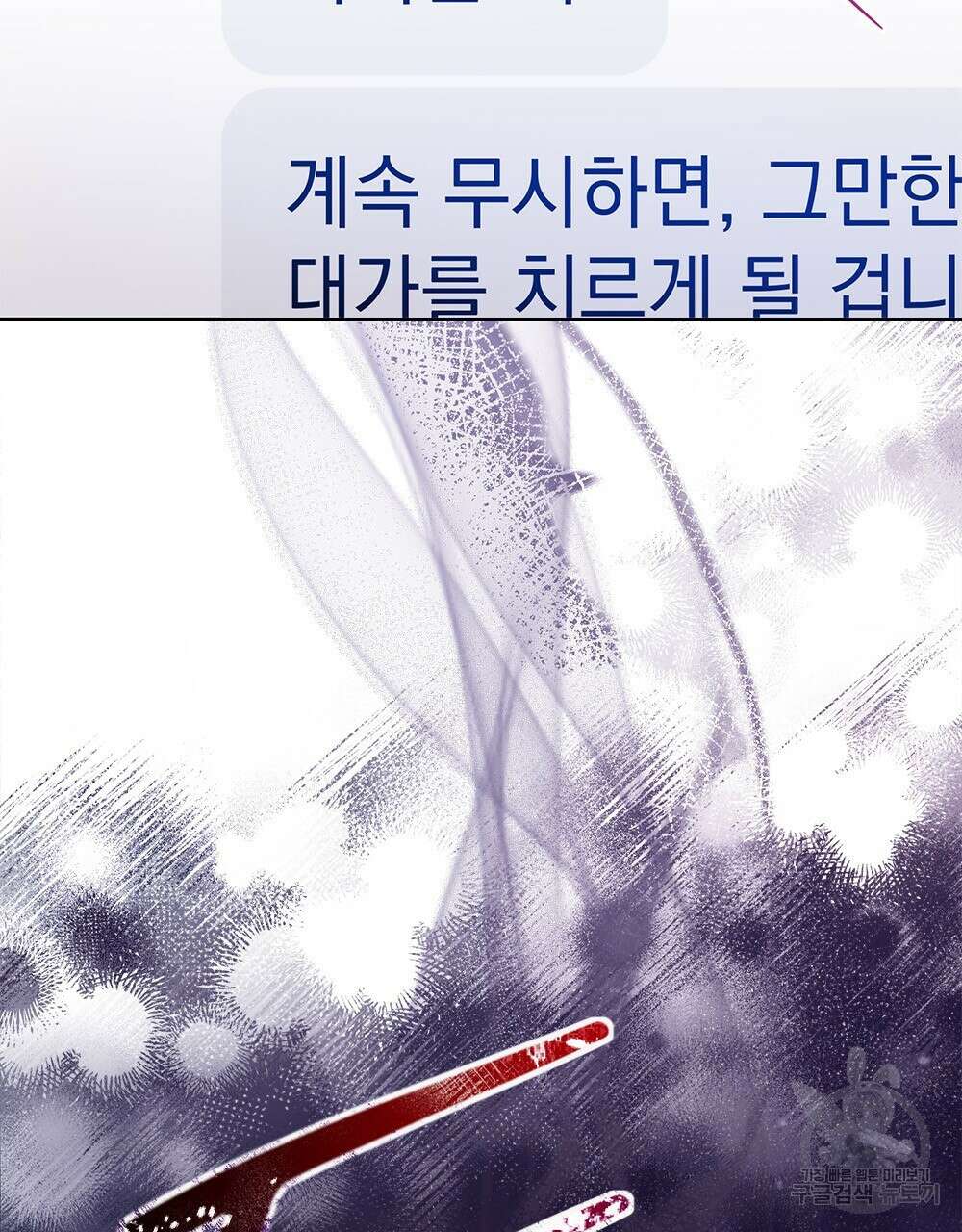 기레기와 함께하는 연예계 생활 34화 98