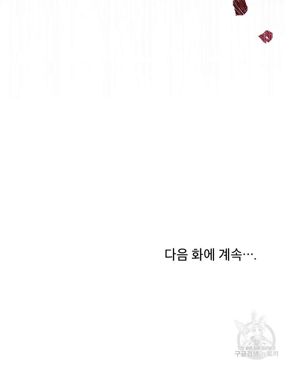 기레기와 함께하는 연예계 생활 34화 101
