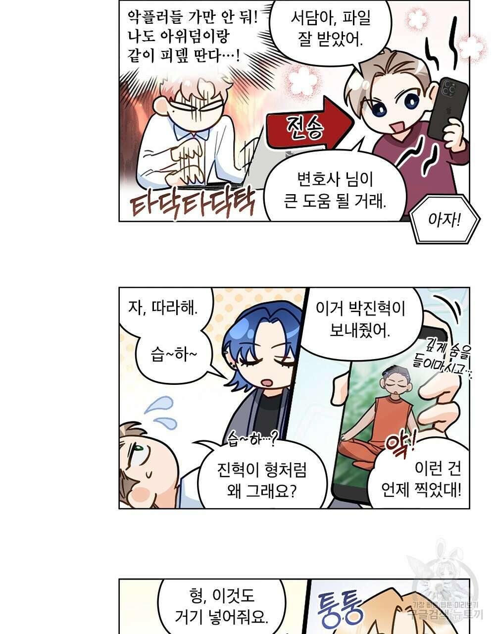 기레기와 함께하는 연예계 생활 34화 103