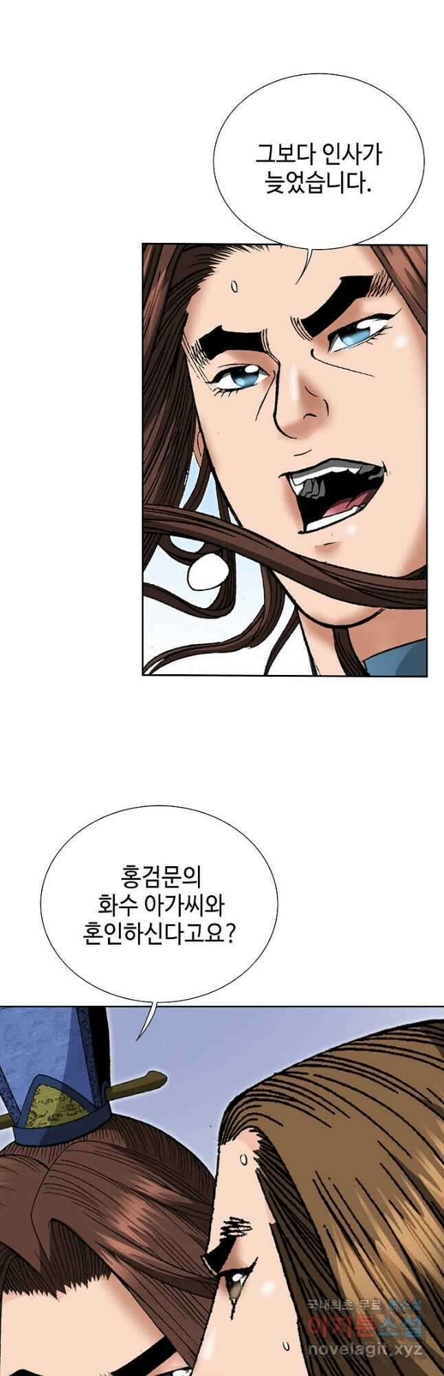 아! 형산파 200화 12