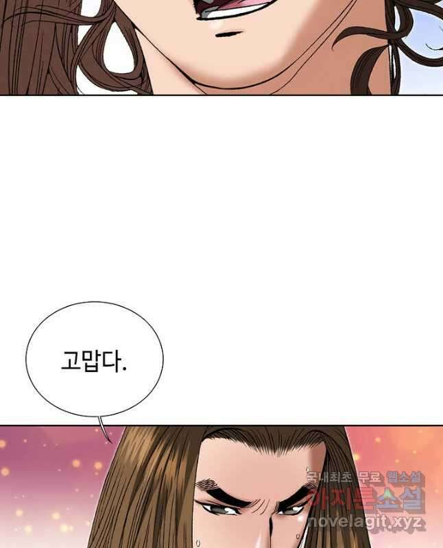 아! 형산파 200화 15