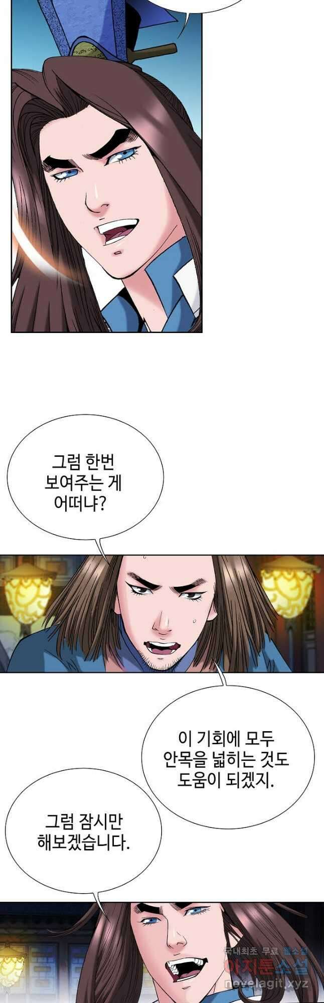아! 형산파 200화 19
