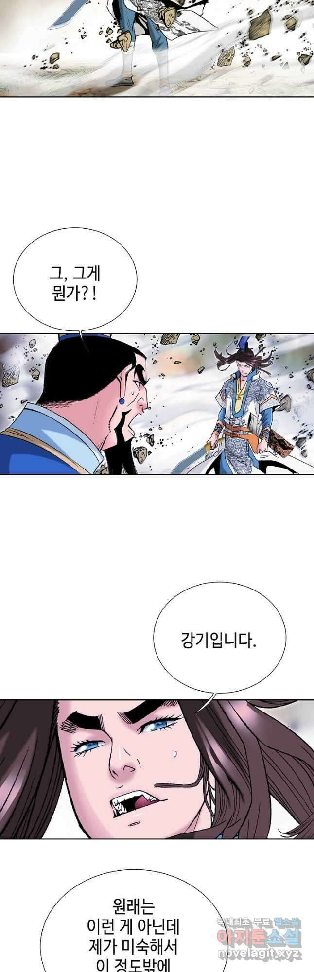 아! 형산파 200화 27