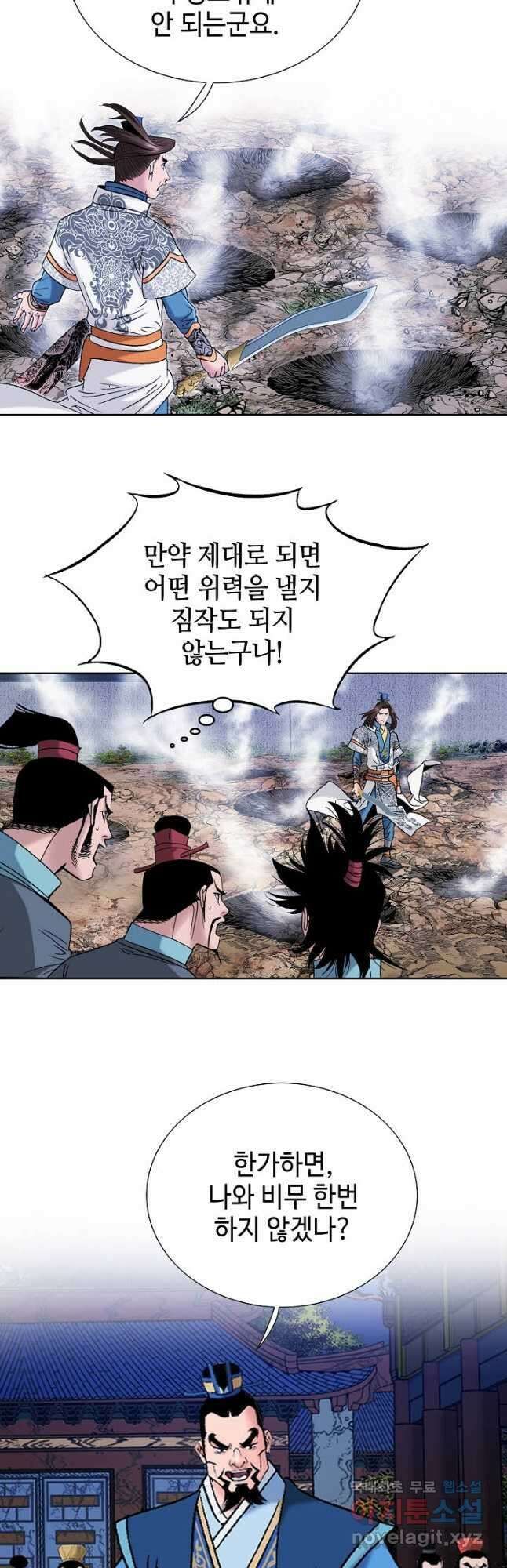 아! 형산파 200화 28