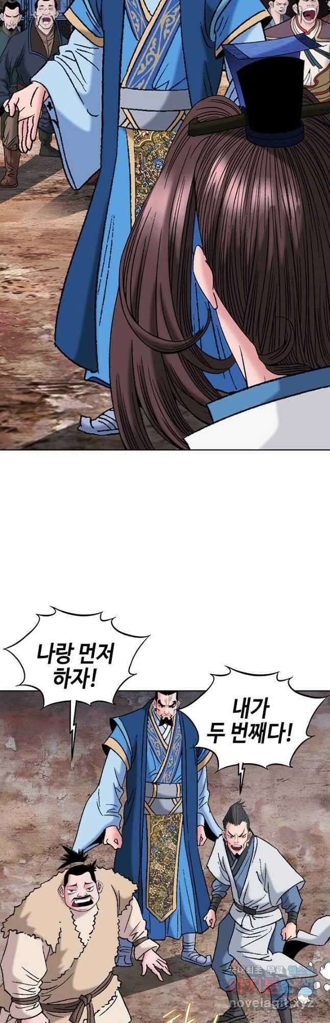 아! 형산파 200화 29