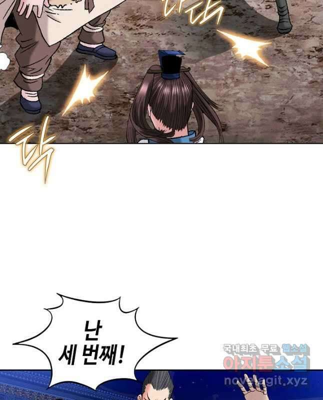 아! 형산파 200화 30