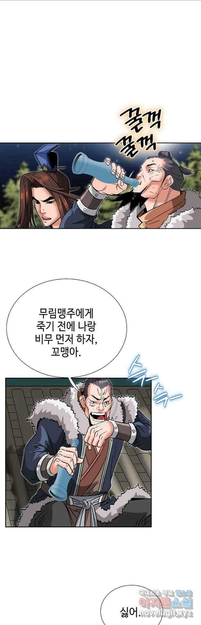 아! 형산파 200화 37