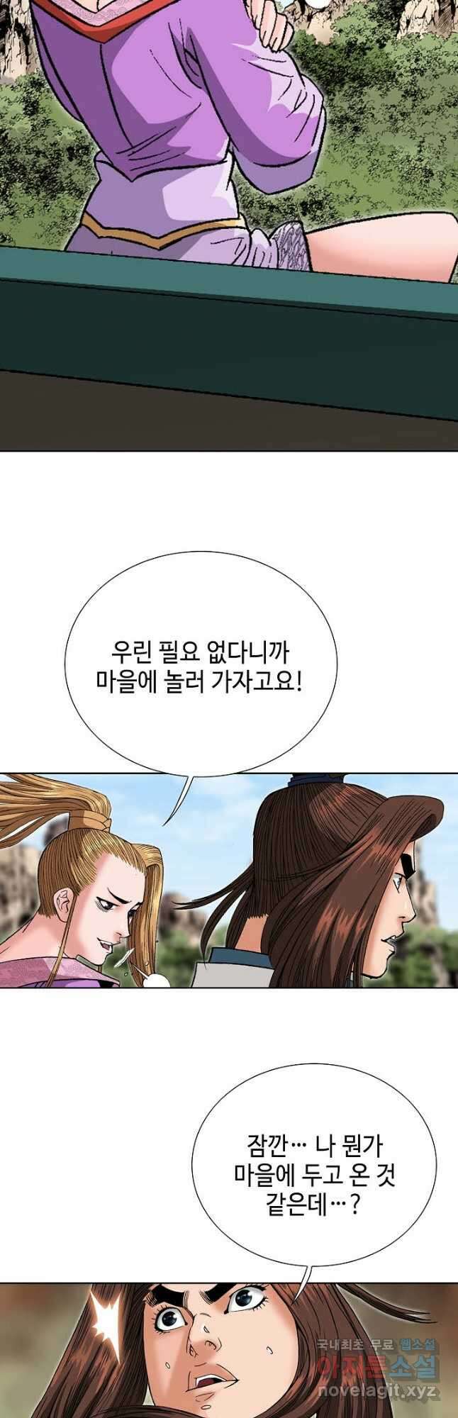 아! 형산파 200화 47