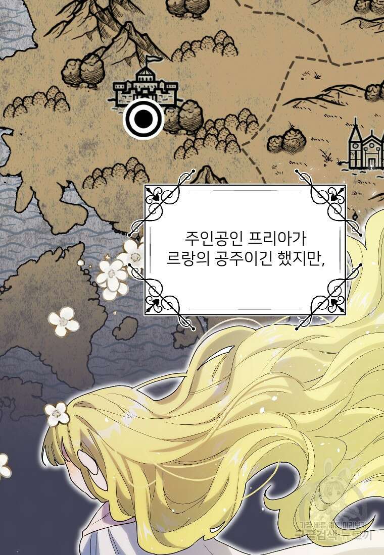 완벽한 그를 피하는 이유 2화 9