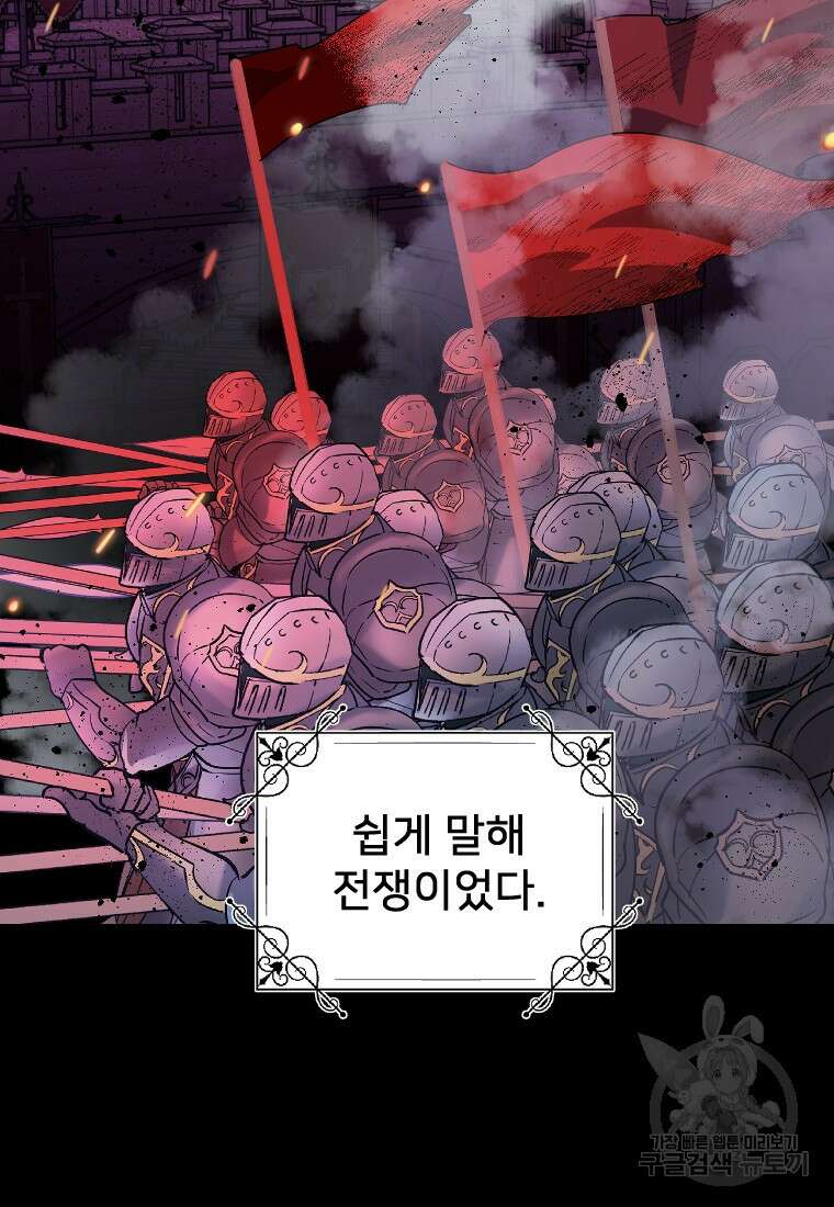 완벽한 그를 피하는 이유 2화 13