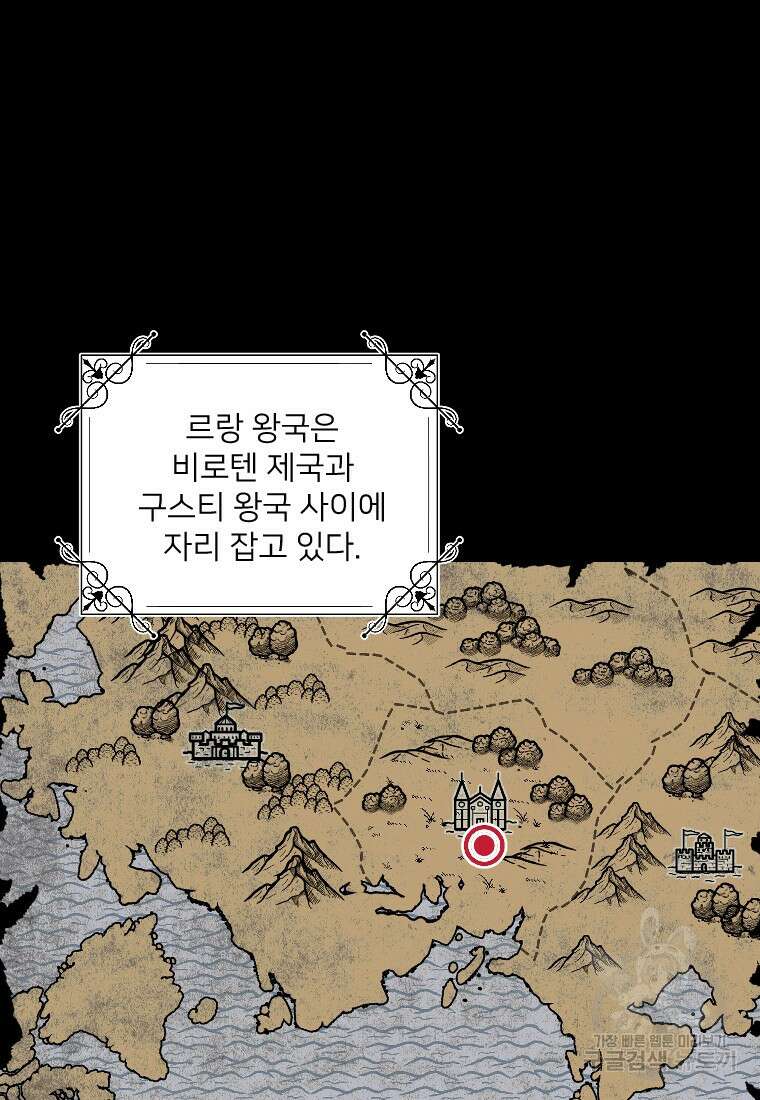 완벽한 그를 피하는 이유 2화 14