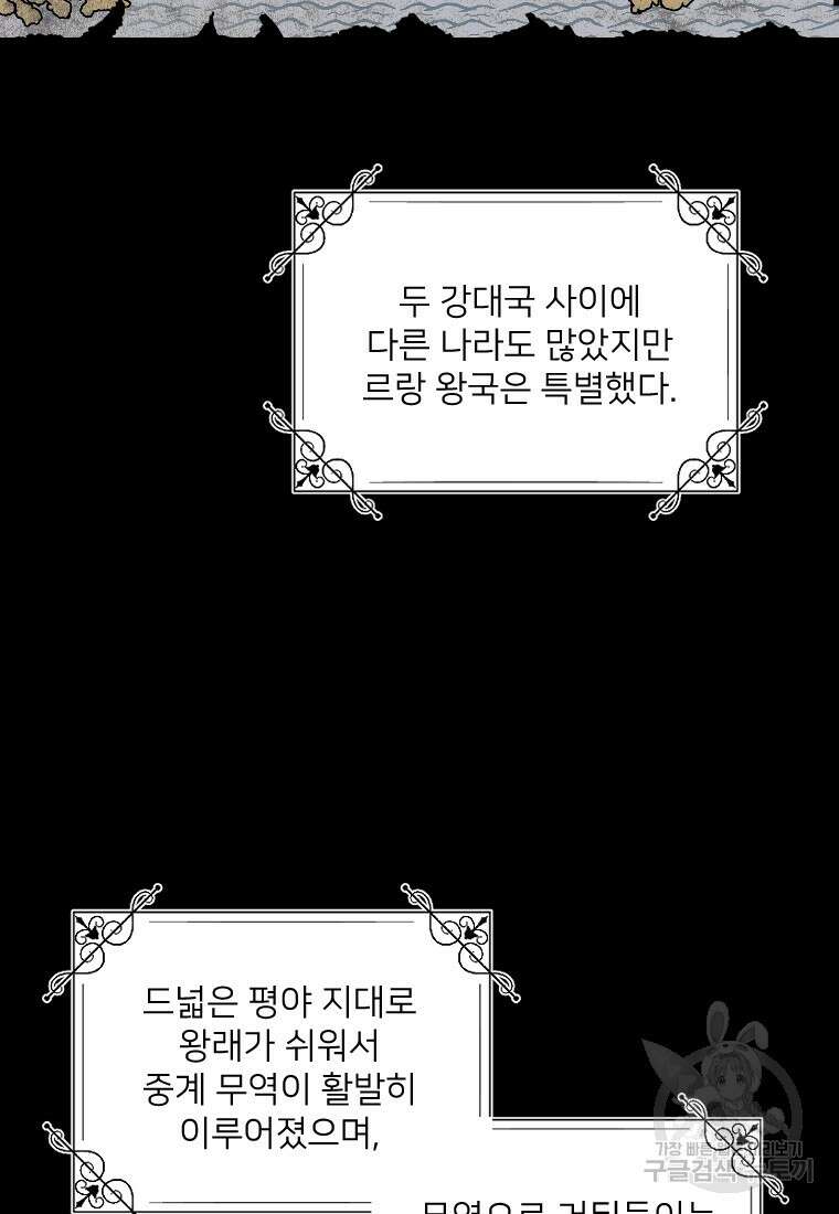 완벽한 그를 피하는 이유 2화 15