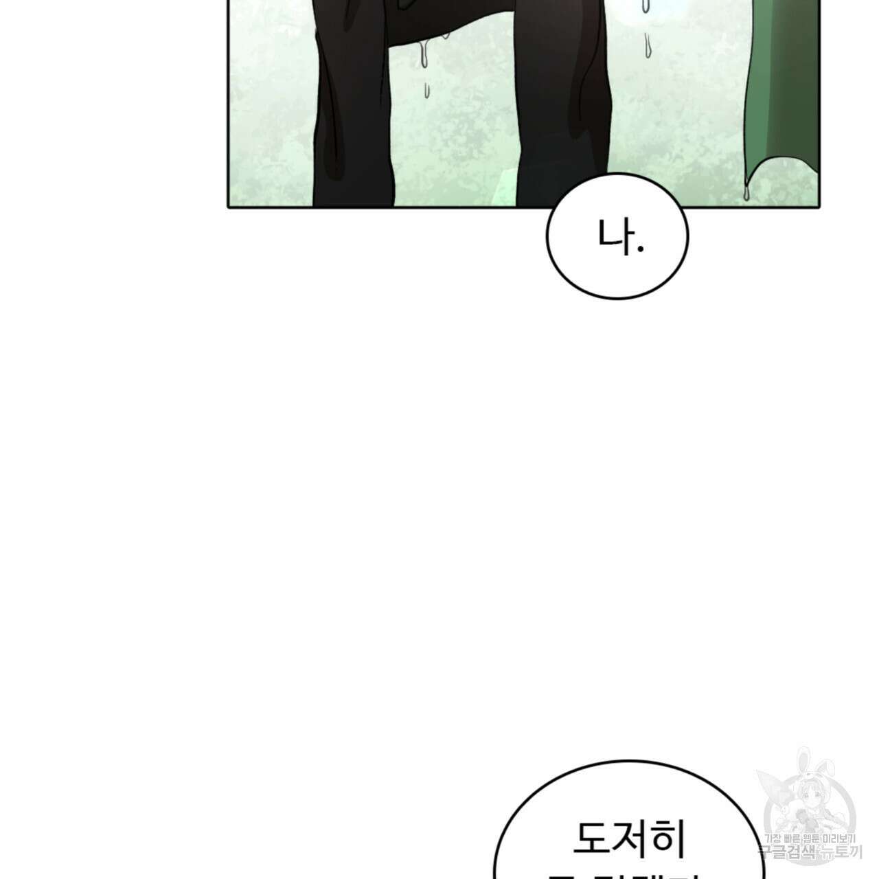 허니는? 비스트! 시즌2 7화 5