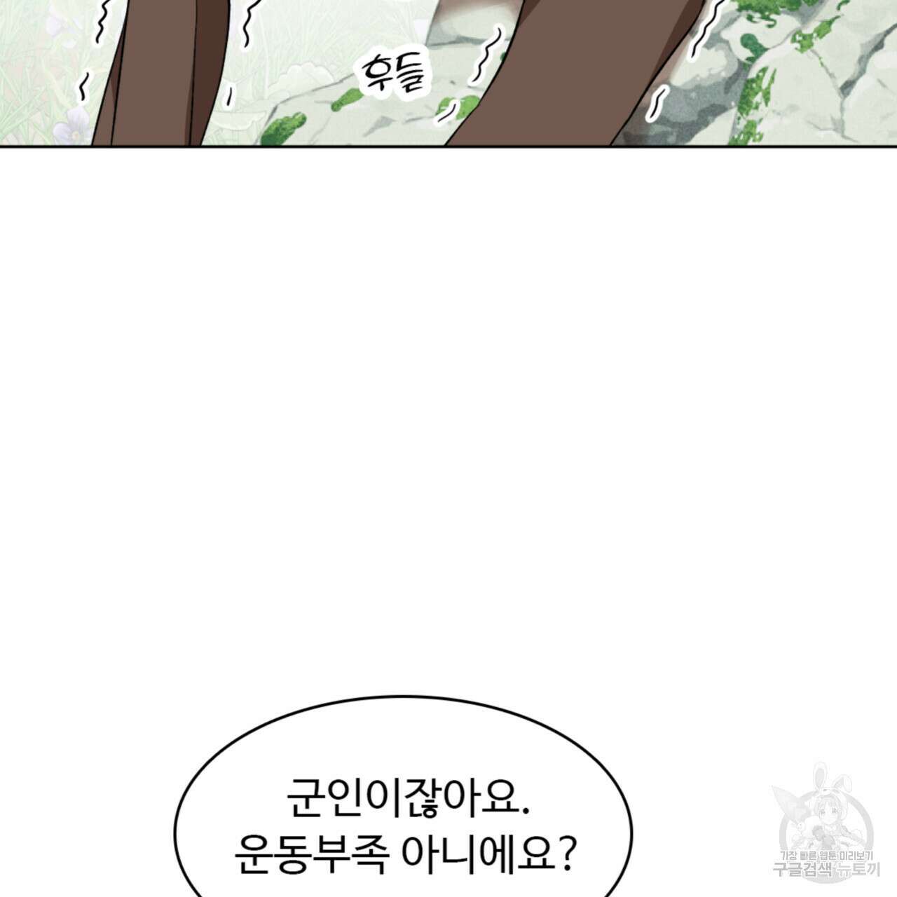 허니는? 비스트! 시즌2 7화 7