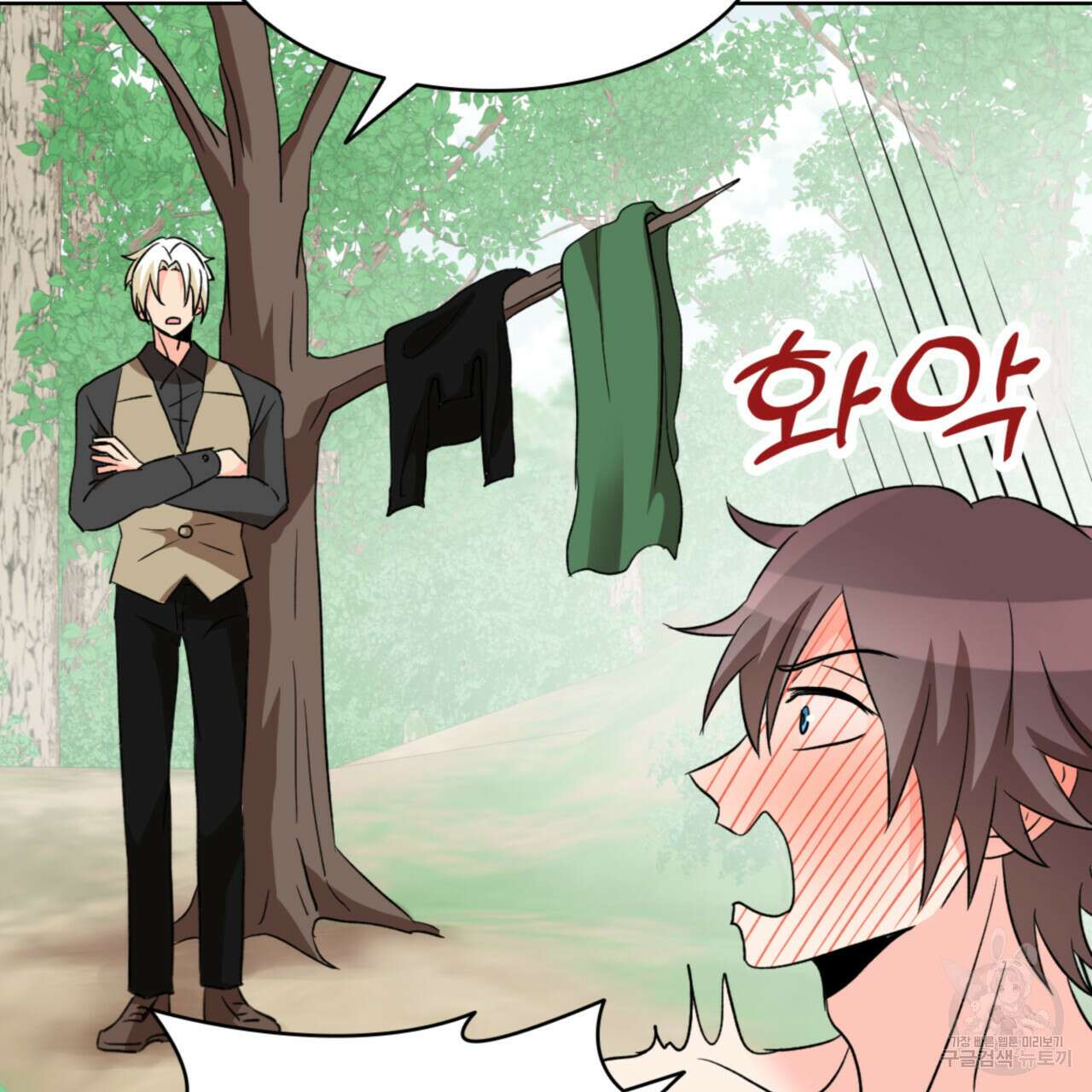 허니는? 비스트! 시즌2 7화 8