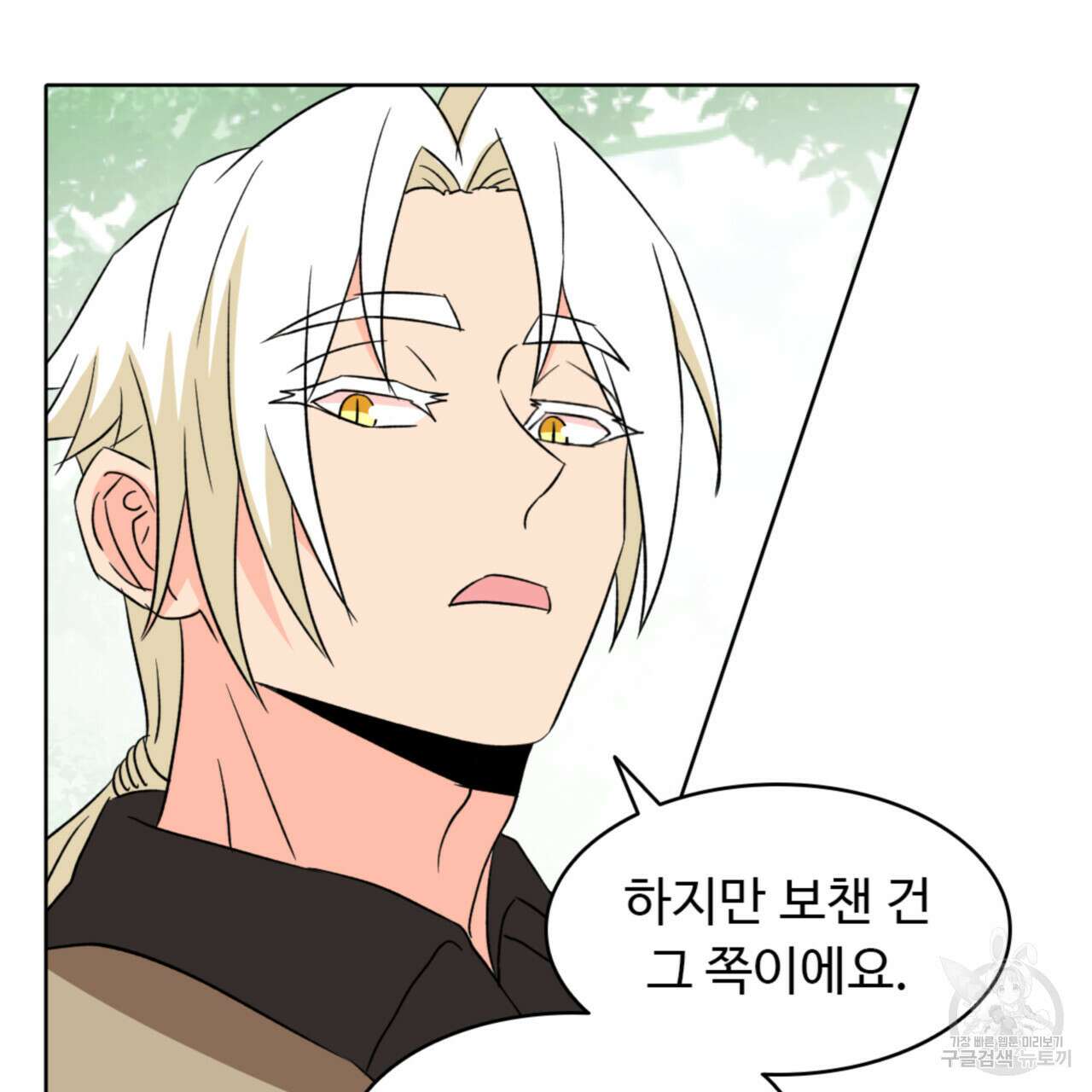 허니는? 비스트! 시즌2 7화 10