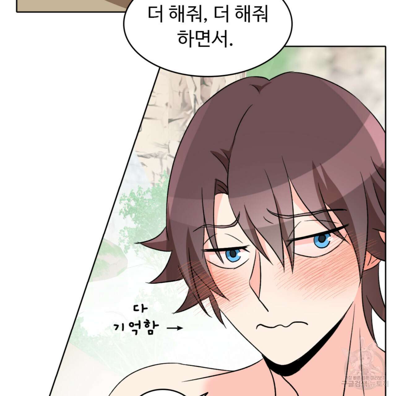 허니는? 비스트! 시즌2 7화 11