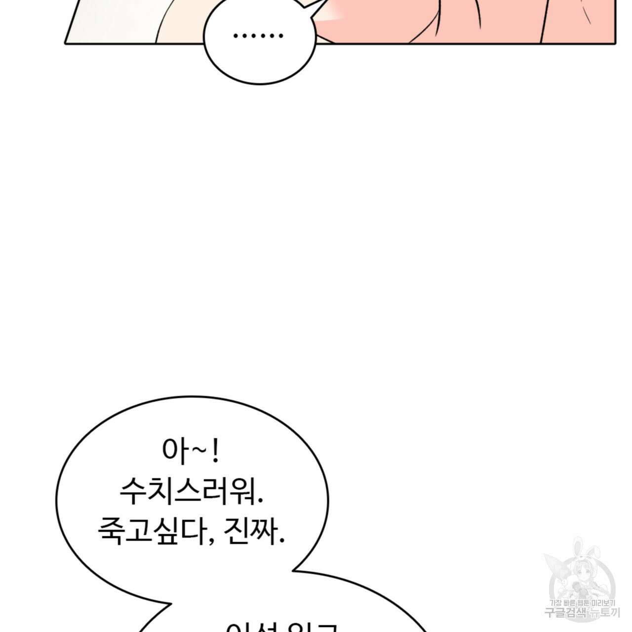 허니는? 비스트! 시즌2 7화 12