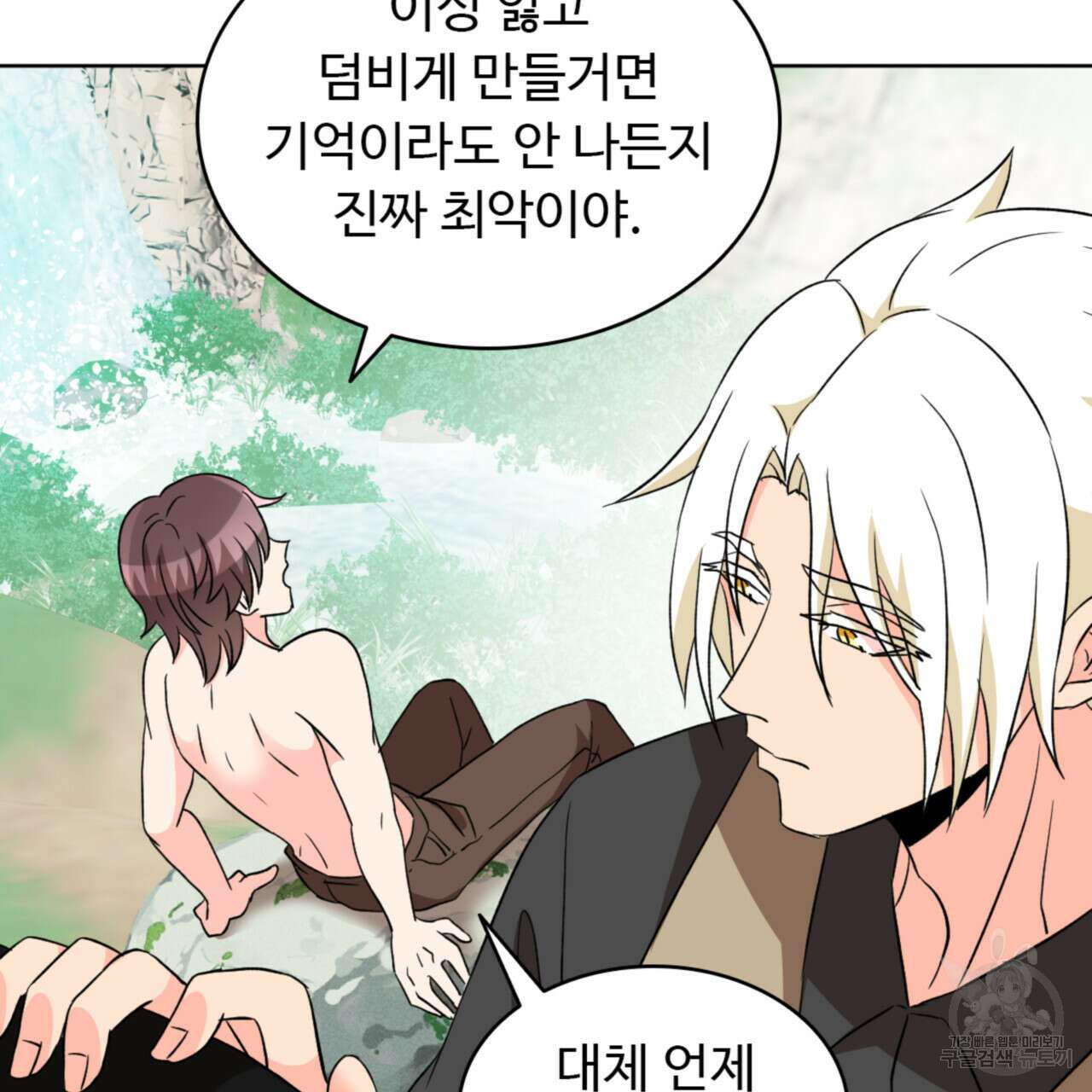 허니는? 비스트! 시즌2 7화 13