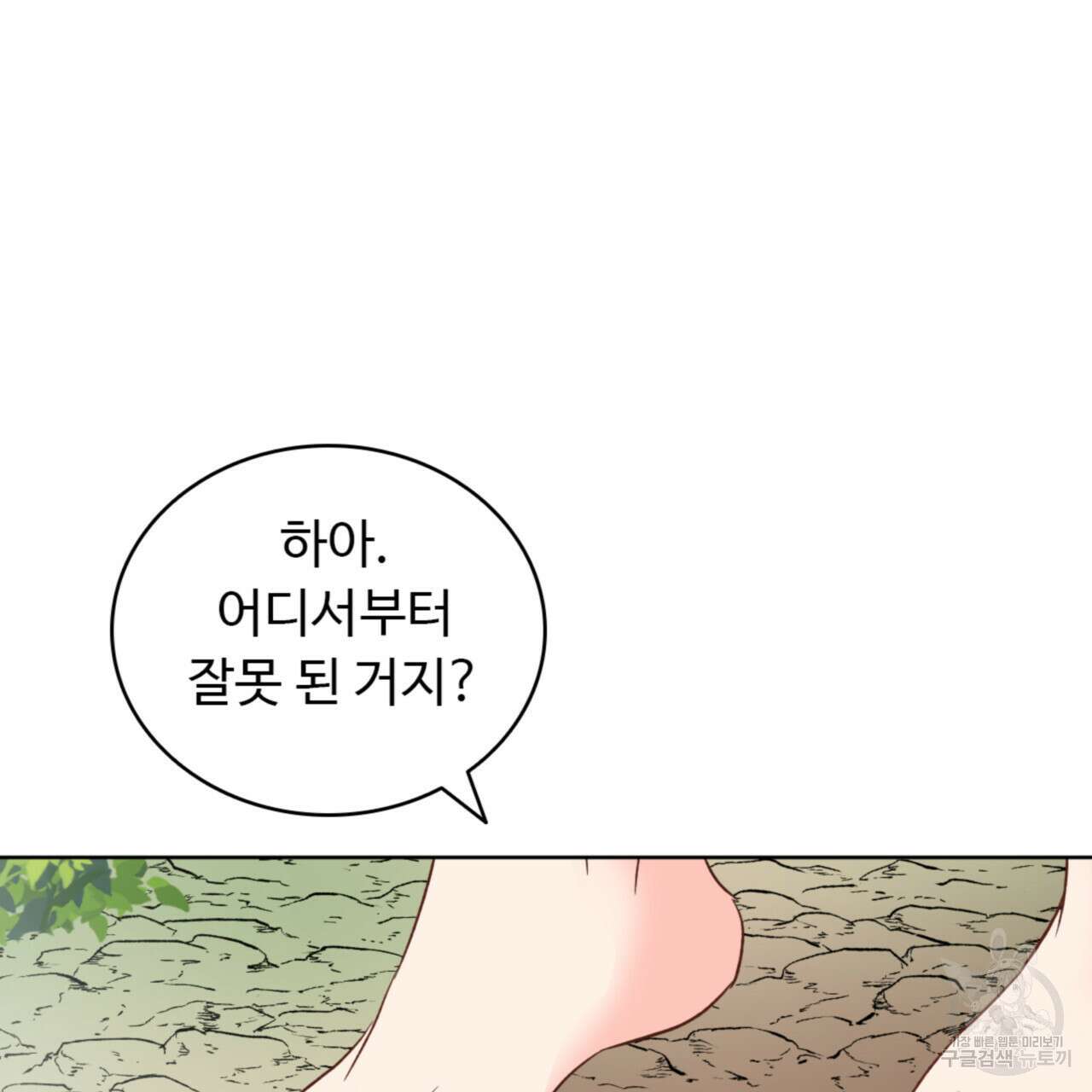 허니는? 비스트! 시즌2 7화 17