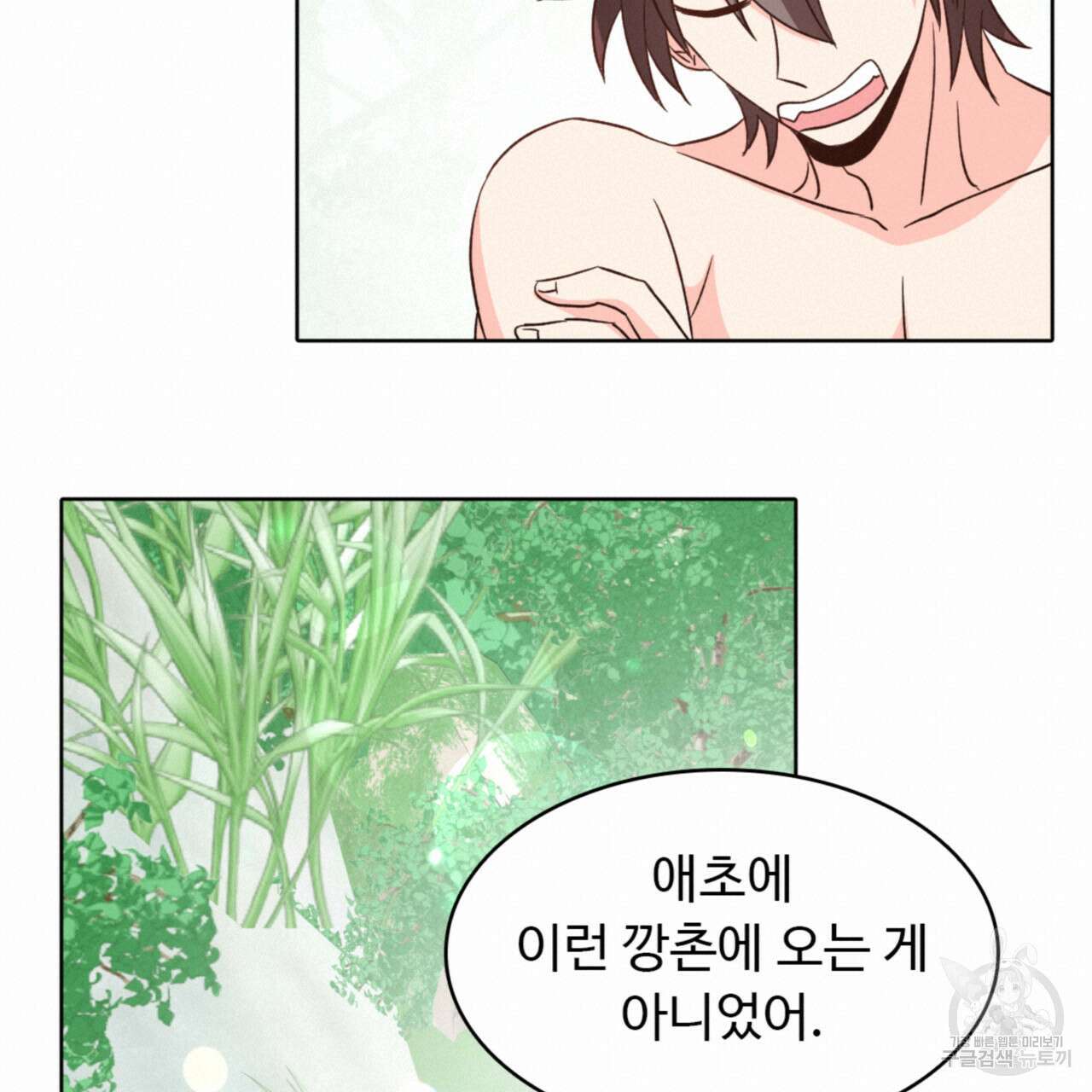 허니는? 비스트! 시즌2 7화 20