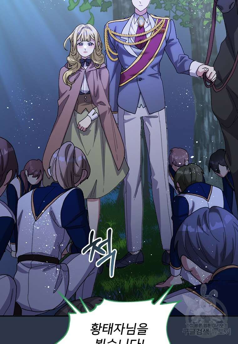완벽한 그를 피하는 이유 15화 6