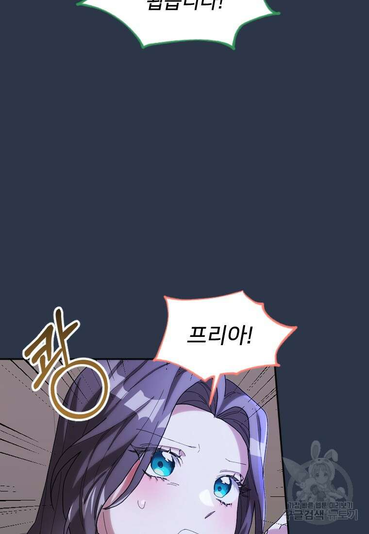 완벽한 그를 피하는 이유 15화 7