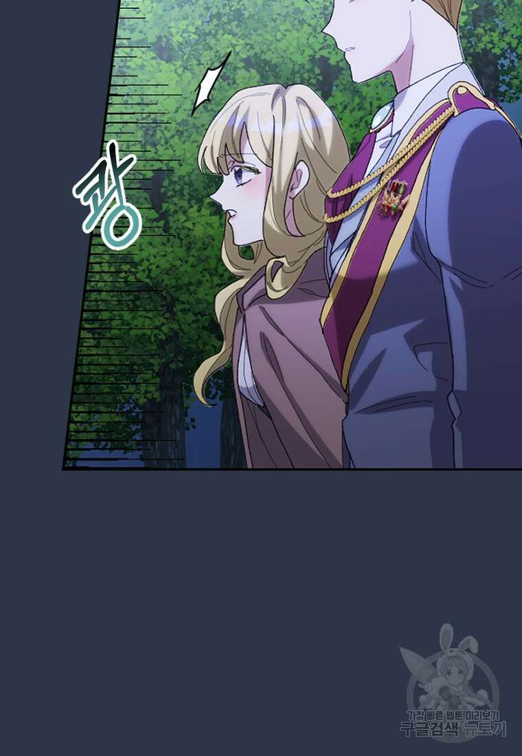 완벽한 그를 피하는 이유 15화 9