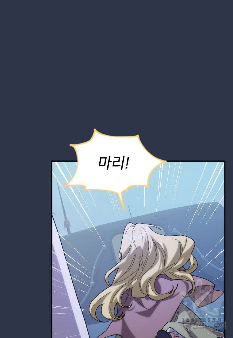 완벽한 그를 피하는 이유 15화 16