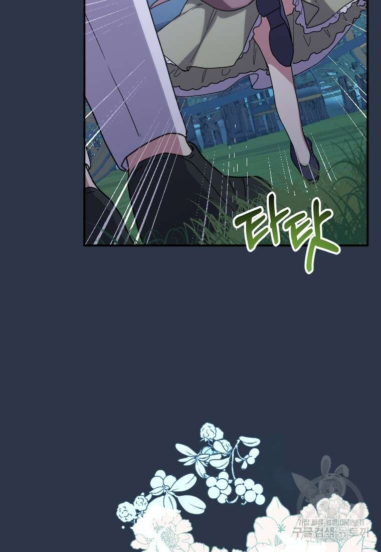 완벽한 그를 피하는 이유 15화 17