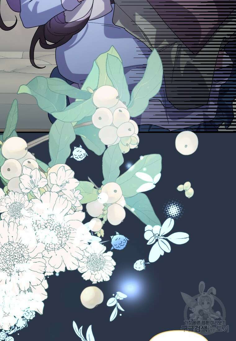 완벽한 그를 피하는 이유 15화 19