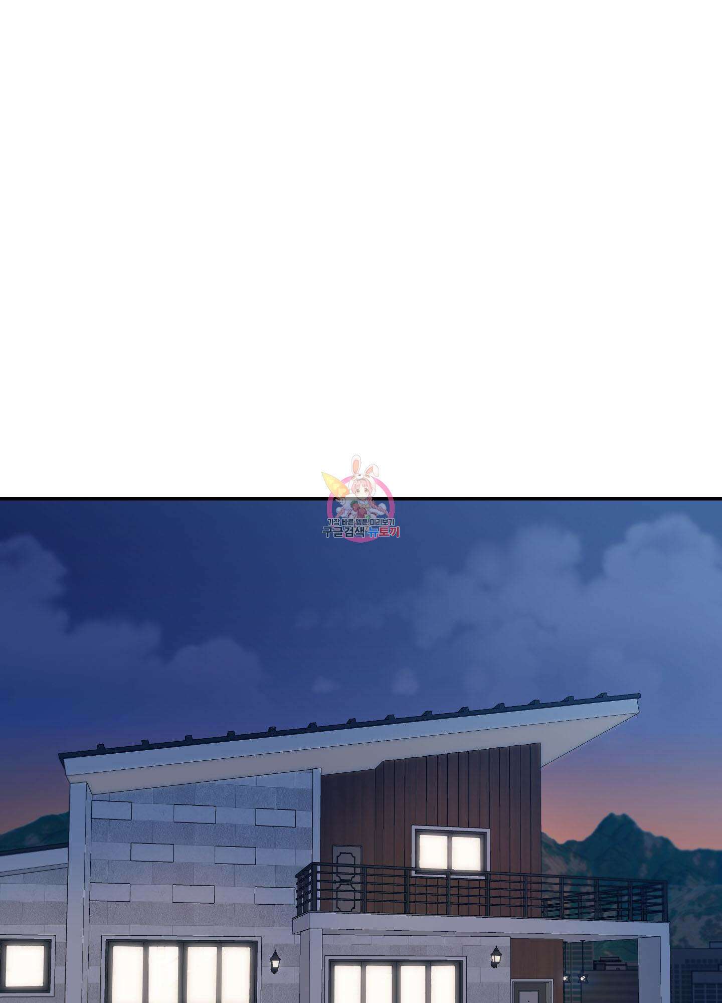 페이크 로맨스 1화 1
