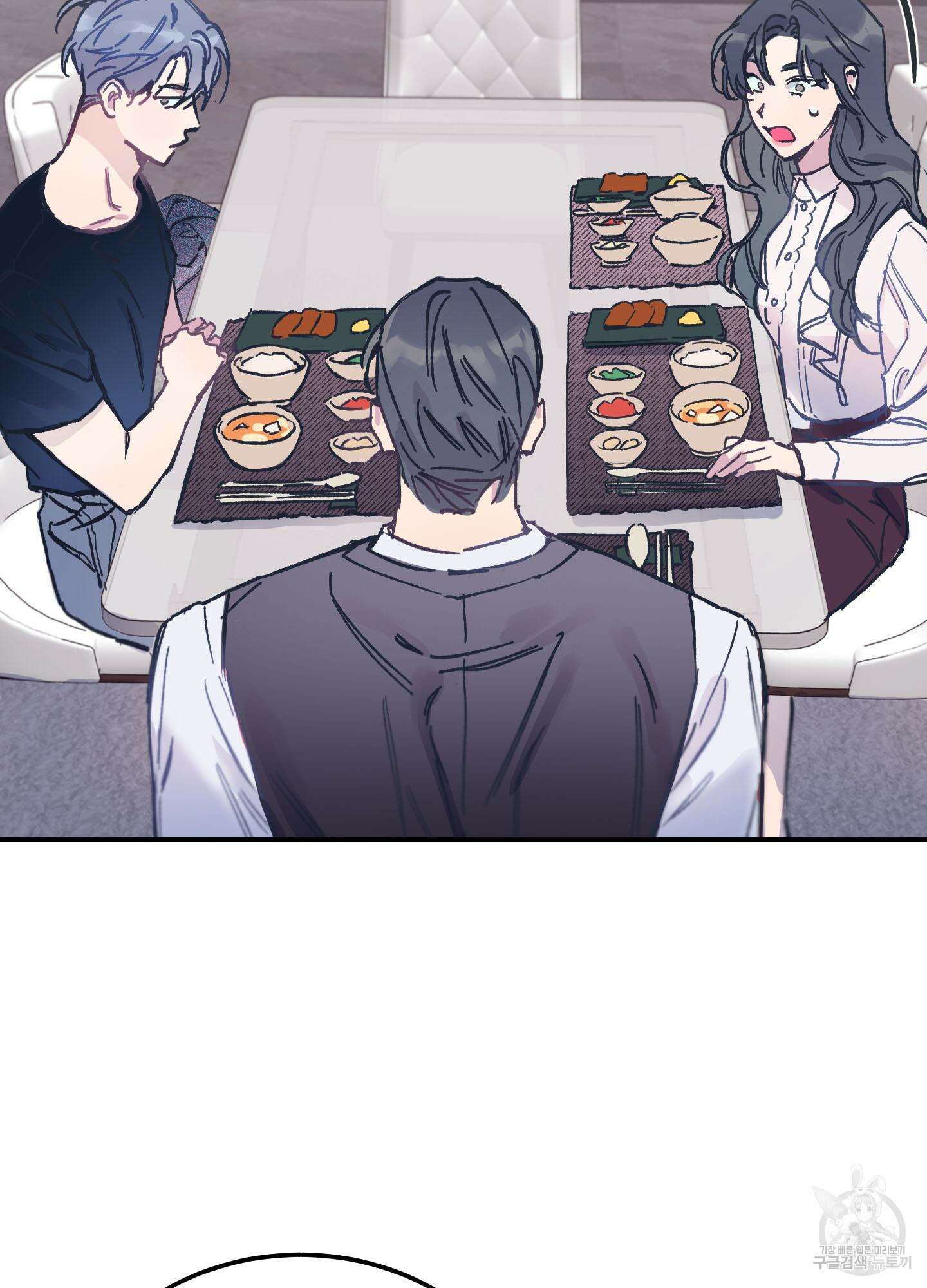 페이크 로맨스 1화 7