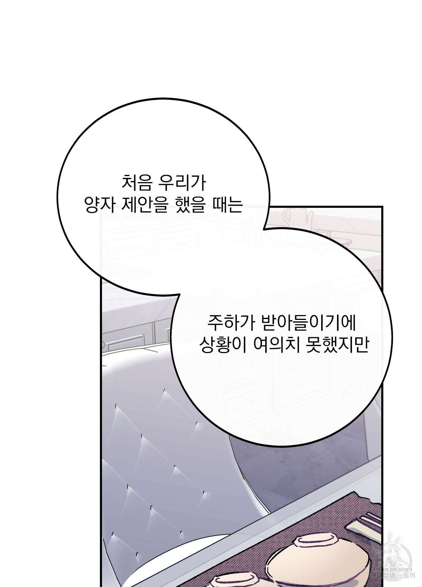 페이크 로맨스 1화 13