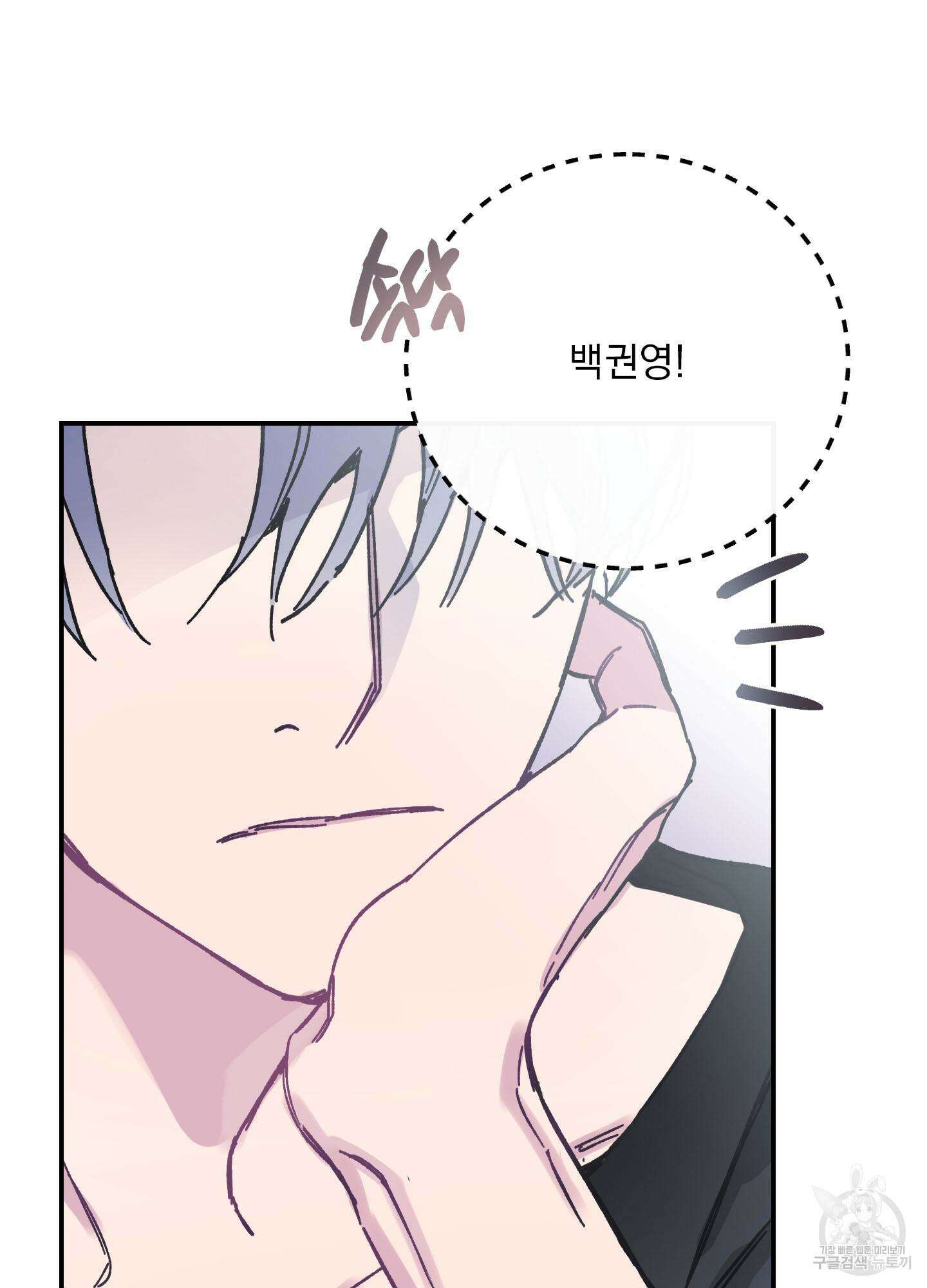 페이크 로맨스 1화 19