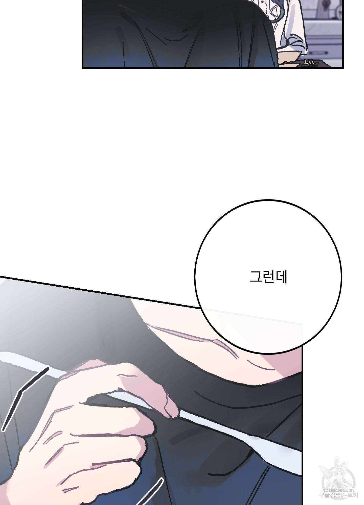 페이크 로맨스 1화 25