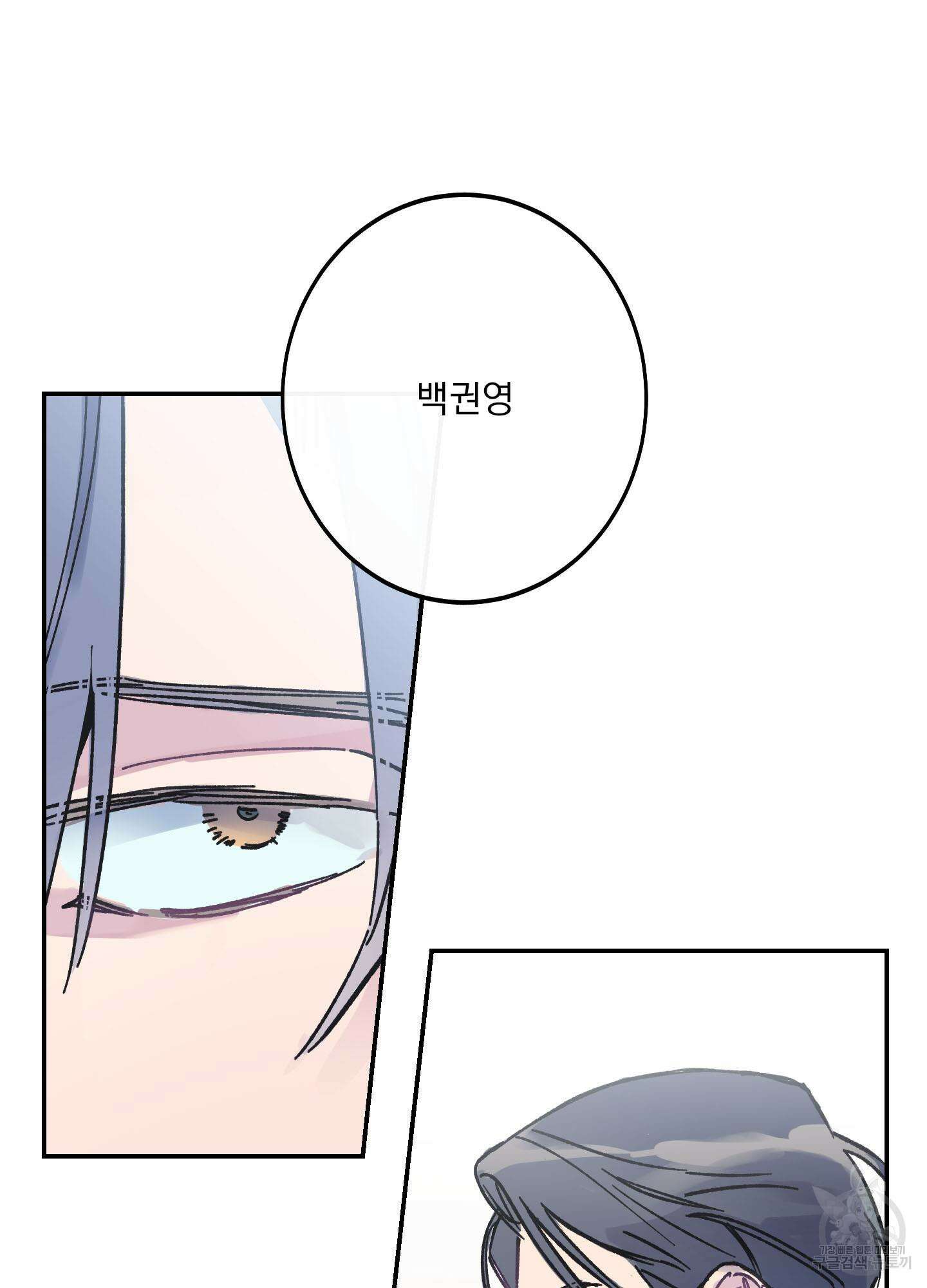 페이크 로맨스 1화 28