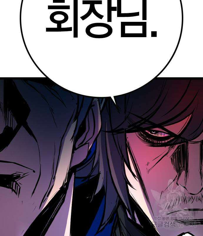 한림체육관 시즌2 32화 10